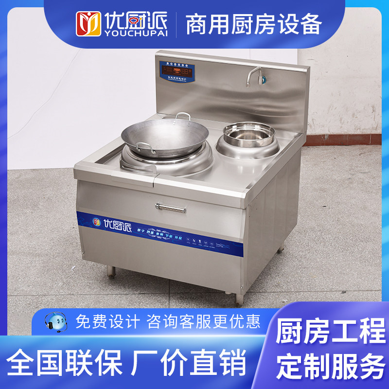 大功率商用凹面电磁小炒炉单头双眼尾铮酒店爆炒节能抛炒电炒灶台