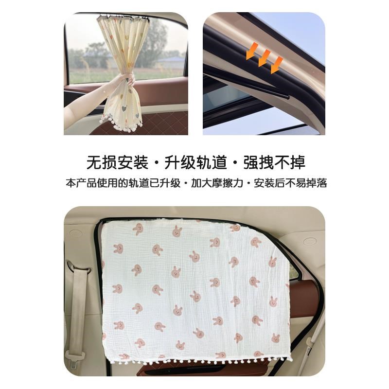 车窗遮阳帘汽车轨道式小清新夏季车窗窗帘可爱车载防晒隔热遮阳挡