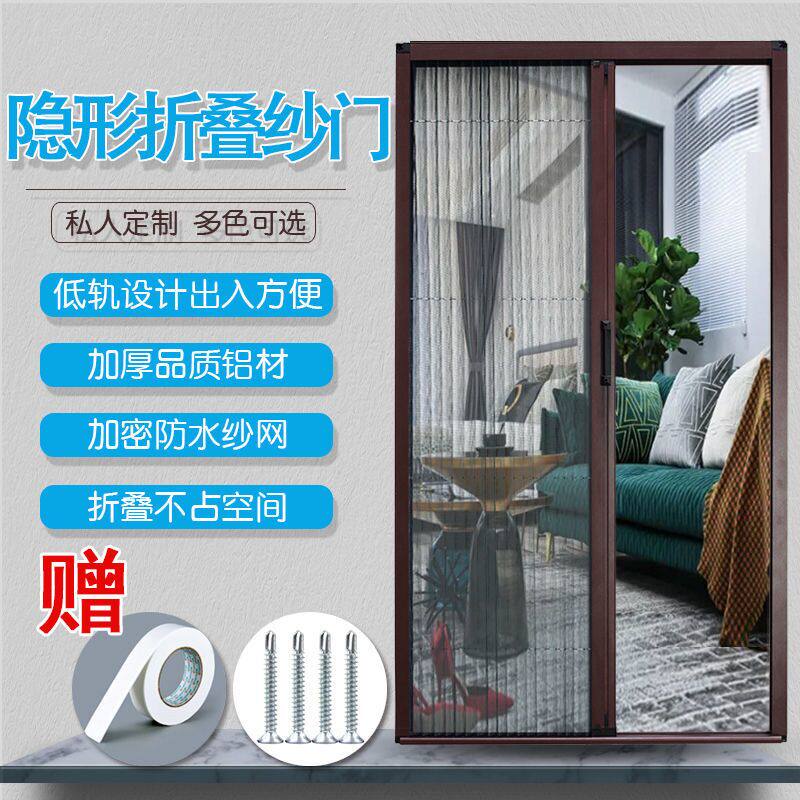 定做免打孔隐形折叠纱门无轨道推拉入户纱门铝合金纱窗大门防蚊虫