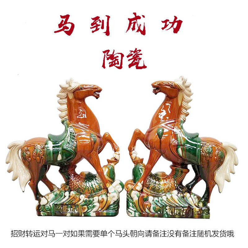 唐三彩马陶瓷招财大号摆件新中式家居客厅装饰工艺品办公室摆设件