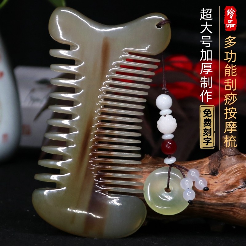 多功能按摩梳子天然白牛角梳刮痧头部V脸经络梳男女防大齿梳脱发
