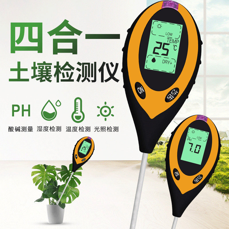 四合一土壤湿度检测仪电子泥土ph计测试仪酸碱度花花草草水分光照