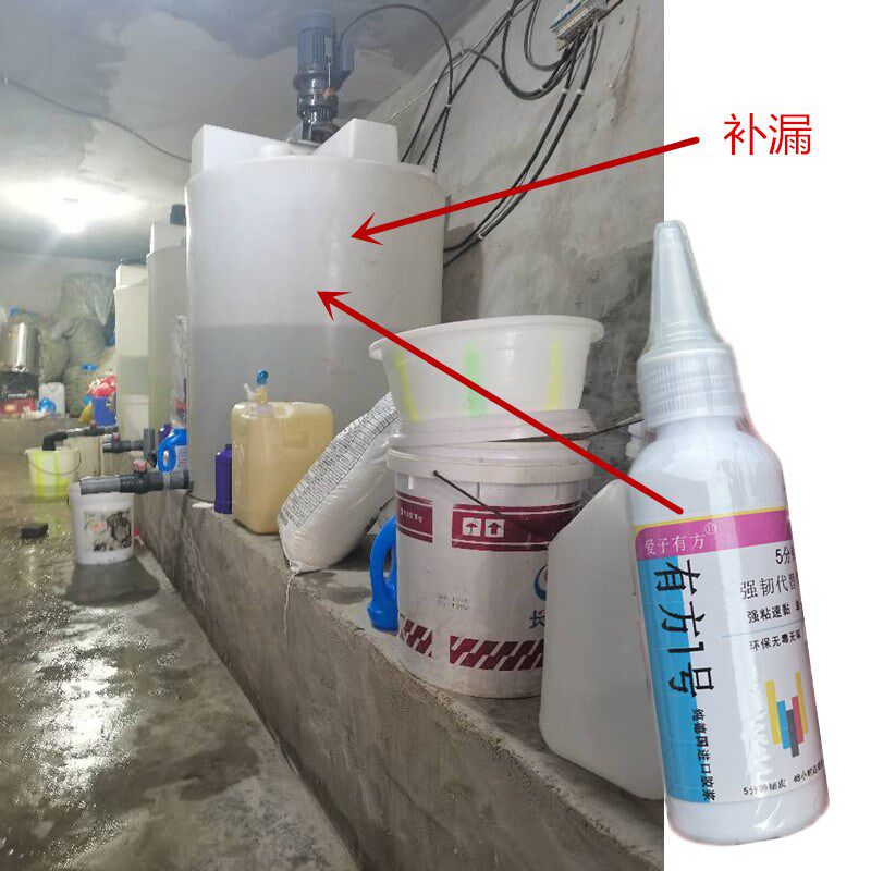 pe塑料牛筋大水桶裂缝漏水修补强力胶吨桶甲醇桶补漏防腐蚀耐酸碱