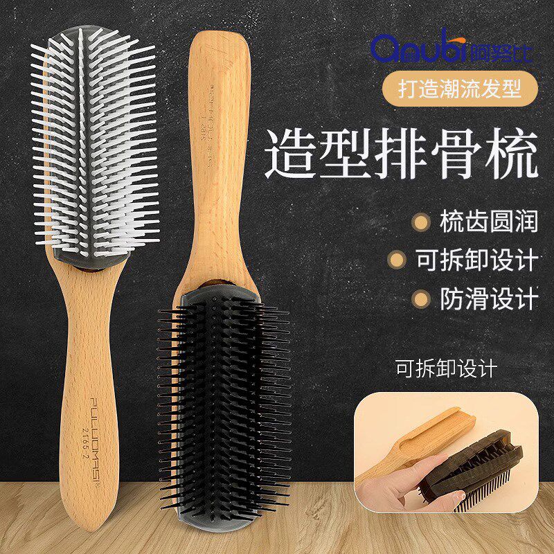 男士专用吹头发型排骨梳背头家用便携卷发梳发型师专业美发九排梳