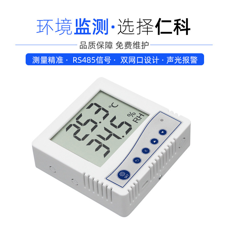 建大仁科86壳温湿度计传感器变送器工业级高精度485温湿度记录仪