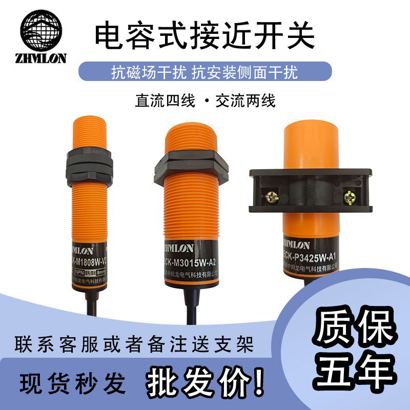 24V电容式接近开关M30非接触料位液位传感器M18养殖绞龙探头220V