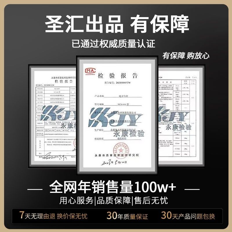 圣汇商用小型电子秤精准称克重秤家用便携摆摊台秤做生意2024新款