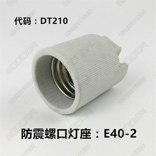 航行灯灯座P28S荧光灯日光灯头E27铜质B15陶瓷螺口E40卡口插口B22