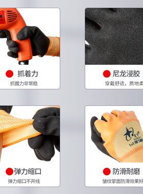 星宇1+1弹力星劳保防护手套耐磨防滑割浸胶乳胶工地工作干活手套