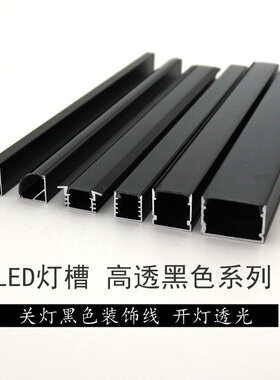 黑色线型灯led灯槽嵌入式线条灯客厅吊顶灯暗装u型卡槽铝槽线形灯