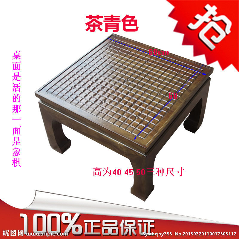 全实木棋盘桌古典象棋桌仿古实木2用棋牌茶桌花梨木围棋桌椅组合