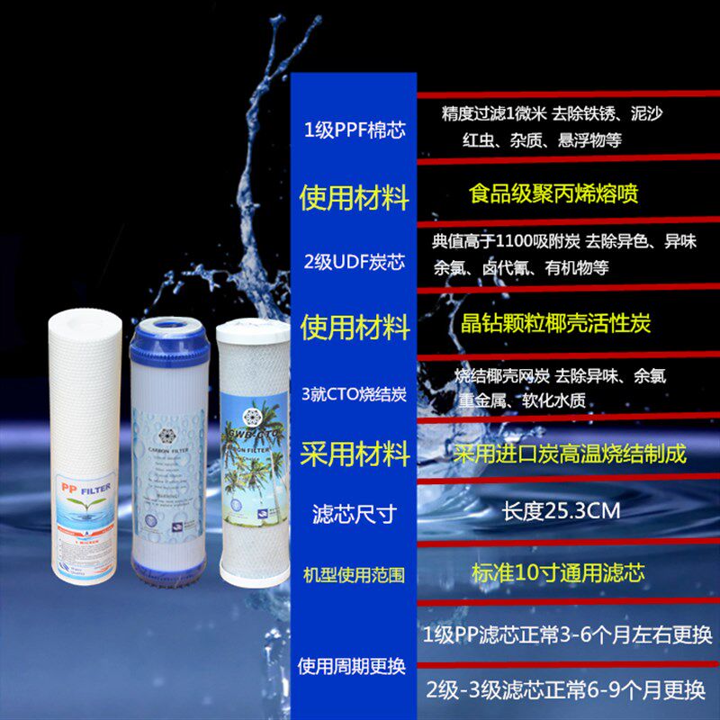 沁怡净水器配件 家用过滤器直饮水纯水机过滤芯10寸套装滤芯通用