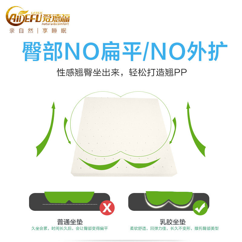 爱德福 乳胶坐垫办公室久坐椅垫子沙发垫学生教室座垫飘窗垫家用