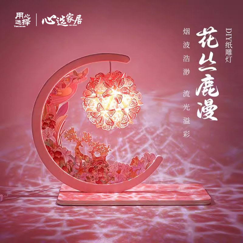 花丛鹿漫DIY纸雕灯拼装桌面摆件高级感手工小夜灯送闺蜜生日礼物
