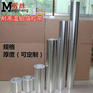 铝箔胶带80CM耐高温密封防火油烟机修补漏胶布锡箔纸胶带宽800MM