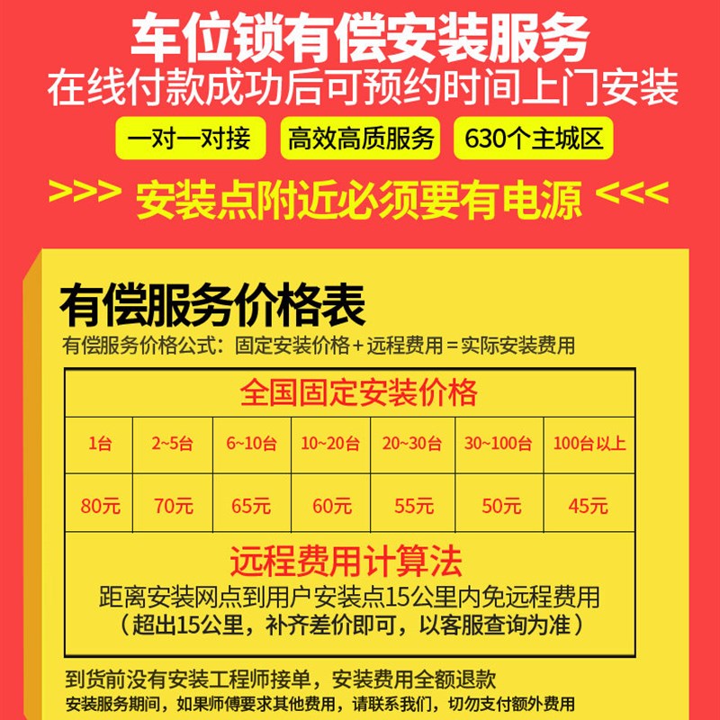 车位锁安装服务 地锁车位锁停车桩智能遥控非免打孔详细请联系