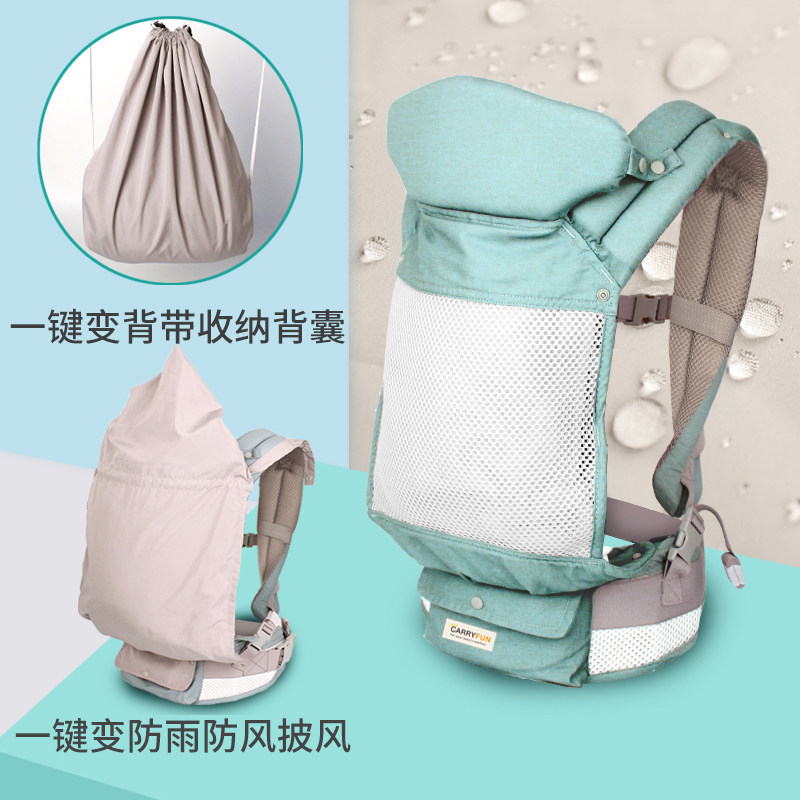 四季夏网新生婴幼儿背囊背带前抱后背式宝宝防风双肩抱娃背袋背巾