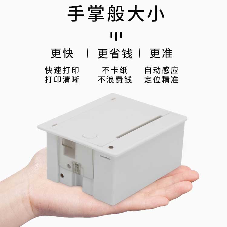 达普DP-Q802P嵌入式热敏印表机停车收费自助设备收据机带自动切纸