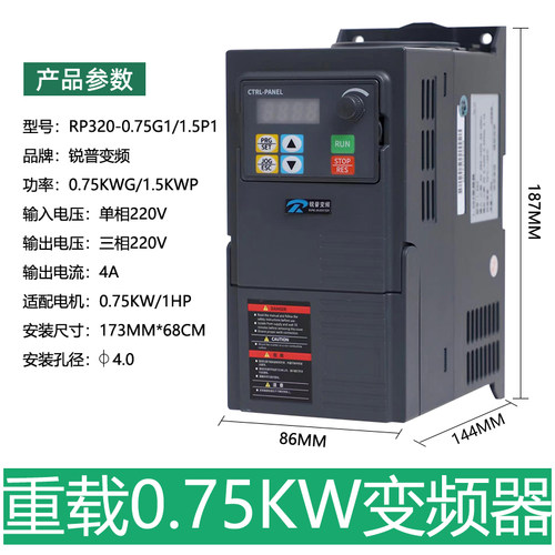 锐普变频器1.5 2.2 3 4 5.5 7.5 kw单相220v三相380v电机调速器
