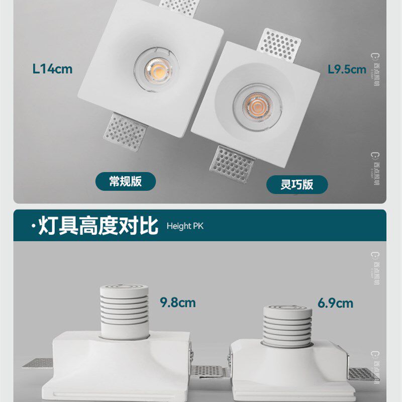 超薄6.7CM石膏灯射灯迷你嵌入式无边框led小巧客厅预埋COB筒灯