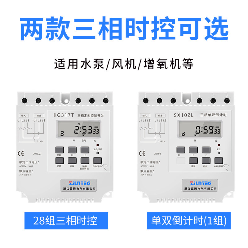 三相时控开关380V排风扇水泵增氧电机时间控制器定时循环自动开关