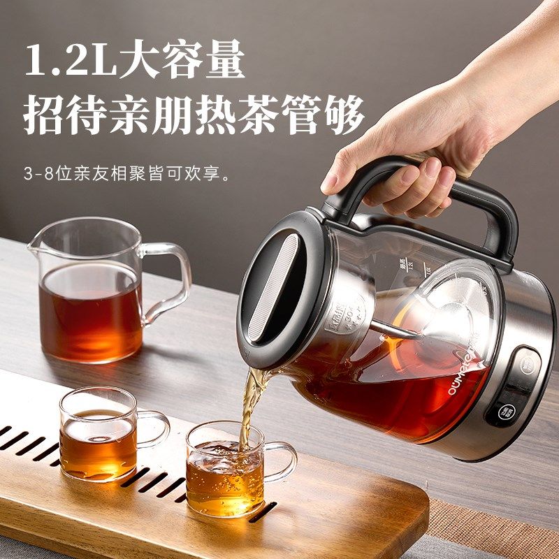 煮茶器一体多功能电热煮茶壶养生壶办公室一人蒸汽烧茶壶2024新款