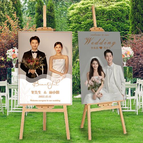 婚礼结婚迎宾牌海报迎宾kt板婚纱照片设计回门宴门口X展示架支架