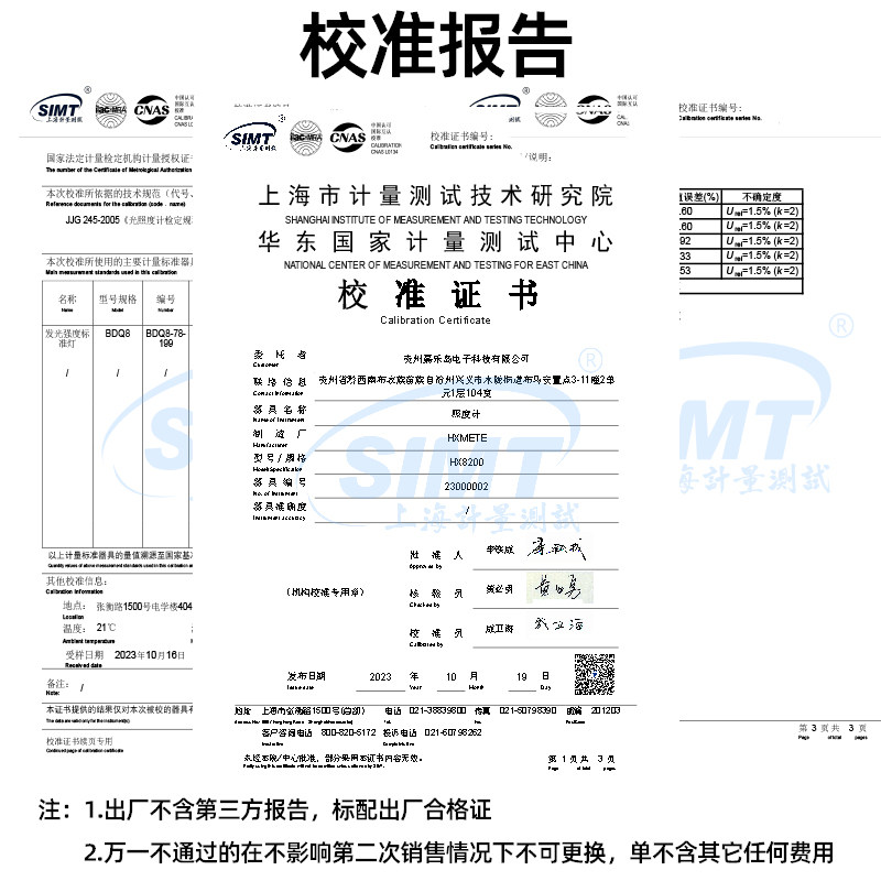 色温高精度家装射灯设计师色温照度计测光仪亮度计LED灯摄影师