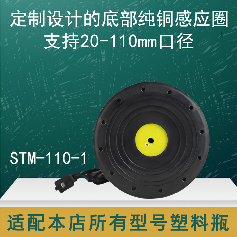 手持电磁感应封口机瓶子封口机 铝箔封口机瓶盖封口机新款STM110