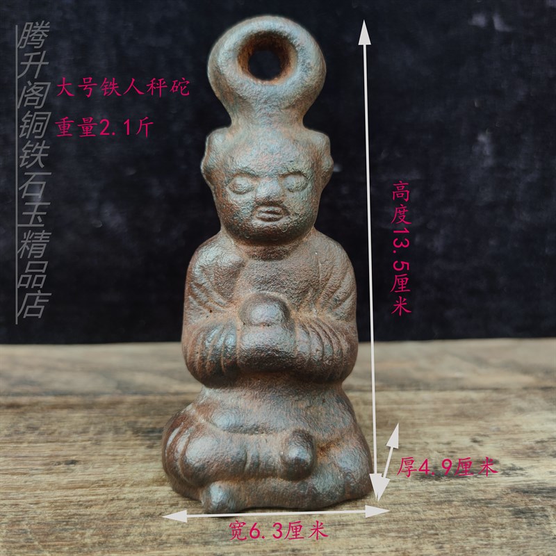 铸铁材质人物兔子麒麟南瓜瑞兽宝瓶秤砣铁权复古怀旧工艺实用收藏