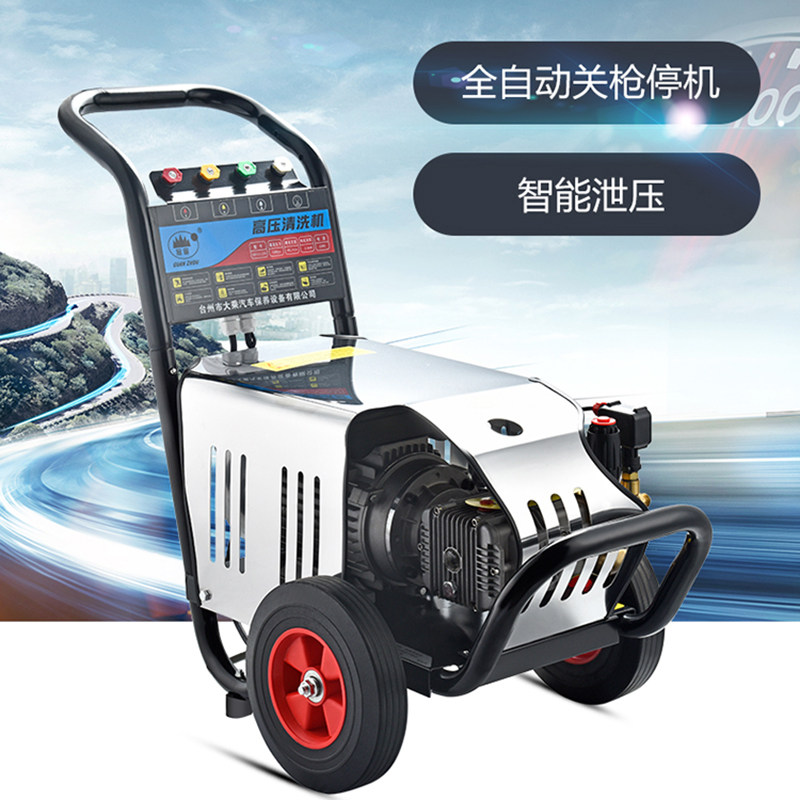 冠宙,大乘商用超高压洗车机,清洗机,洗车店用高压清洗机M18型刷车