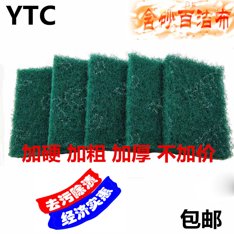 包邮YTC8698工业百洁布尼龙片打磨去锈不锈钢拉丝铁板烧清洁厨房