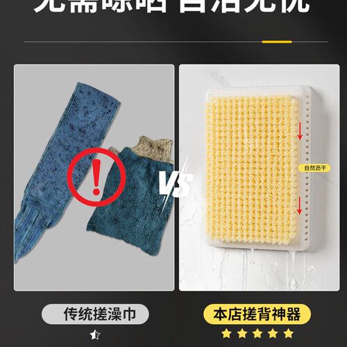 搓背神器强力不求人后背强力沐浴自己搓背懒人贴墙软毛刷洗背搓澡