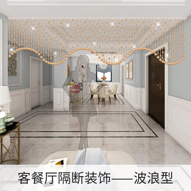 水晶珠帘过道门帘装饰挂帘玄关屏风隔断帘客厅卧室帘子成品免打孔