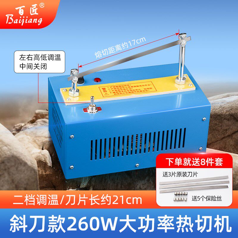 二档调温热切机大号熔切机切缎带织带松紧带商标手工电热切割机