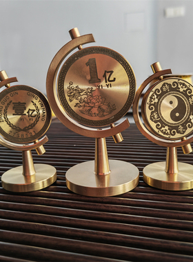 黄铜小目标一个亿转转旋转时来运转解压创意办公桌面送礼摆件
