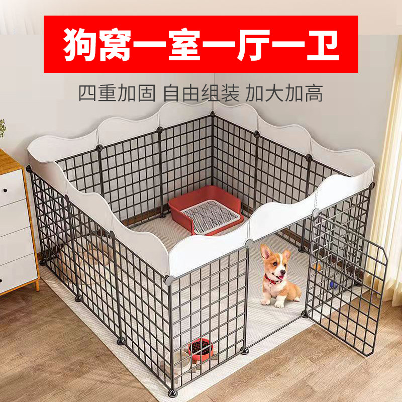 狗狗笼子窝一室一厅一卫带厕所一体自动宠物防逃网防越狱专用围栏