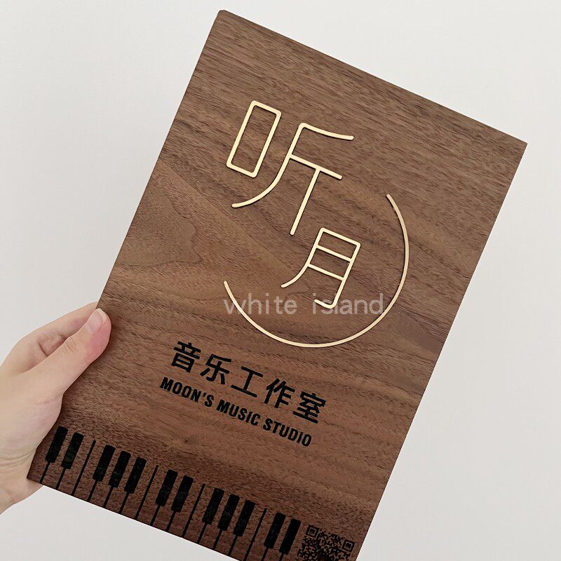 制胡入户桃木镶嵌铜字门牌实木刻字金属黄铜嵌字标识牌挂牌子