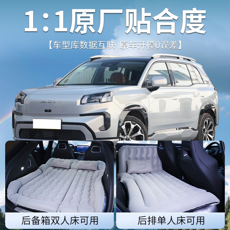 广汽埃安VPLUS充气床汽车v霸王龙睡垫后排床垫车上睡觉神器车用品