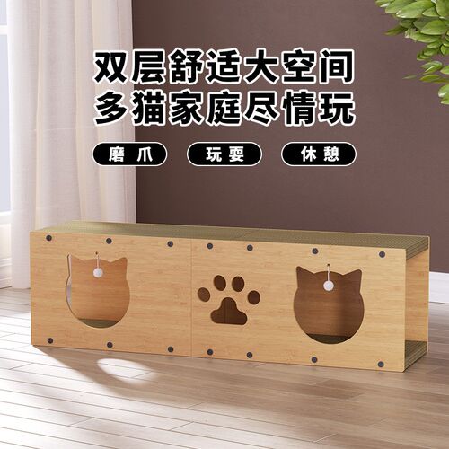 猫抓板猫窝一体猫隧道耐磨不掉屑瓦楞纸立式双层猫屋磨爪猫咪玩具