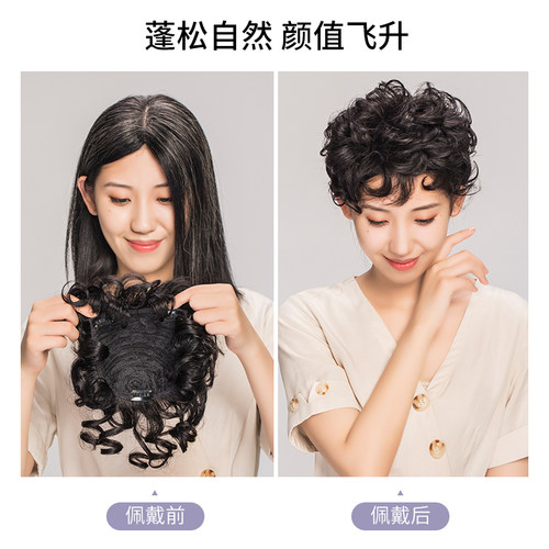 假发片女头顶遮白发卷发补发片蓬松增发量轻薄无痕羊毛卷真发发片