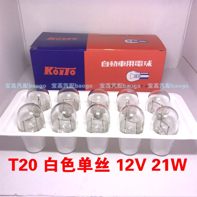 汽车刹车灯泡12V插泡仪表灯示宽灯刹车转弯灯T5T10T13T15T20