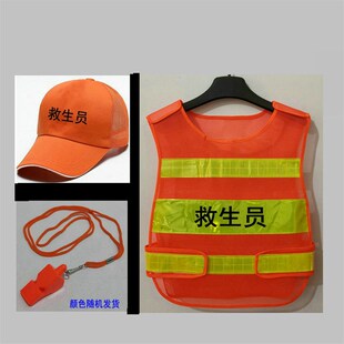 2023款救生员马甲游泳池馆服装帽子反光网状桔色安全员哨背心印字