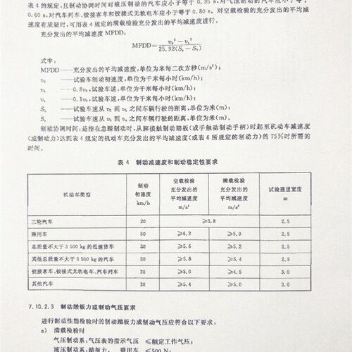 汽车便携式制动性能检测仪 减速度仪 机动车路试仪汽车道路测试仪