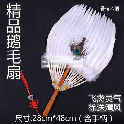 鹅毛扇子黑色孔明扇羽毛扇婴儿扇纯手工艺扇表演扇宝宝扇白色包邮