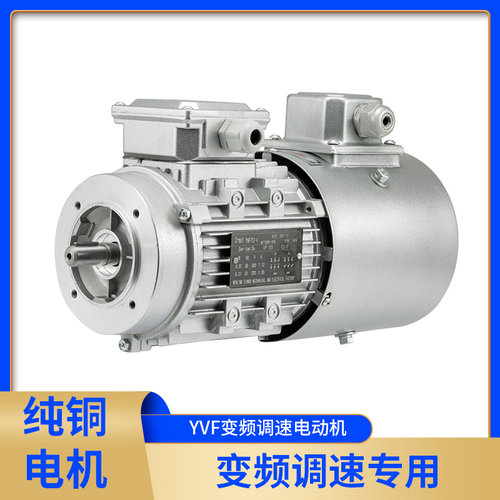 YVF变频调速风扇立式B14三相220电机马达0.75/1.1/1.5/2.2/3/4/KW