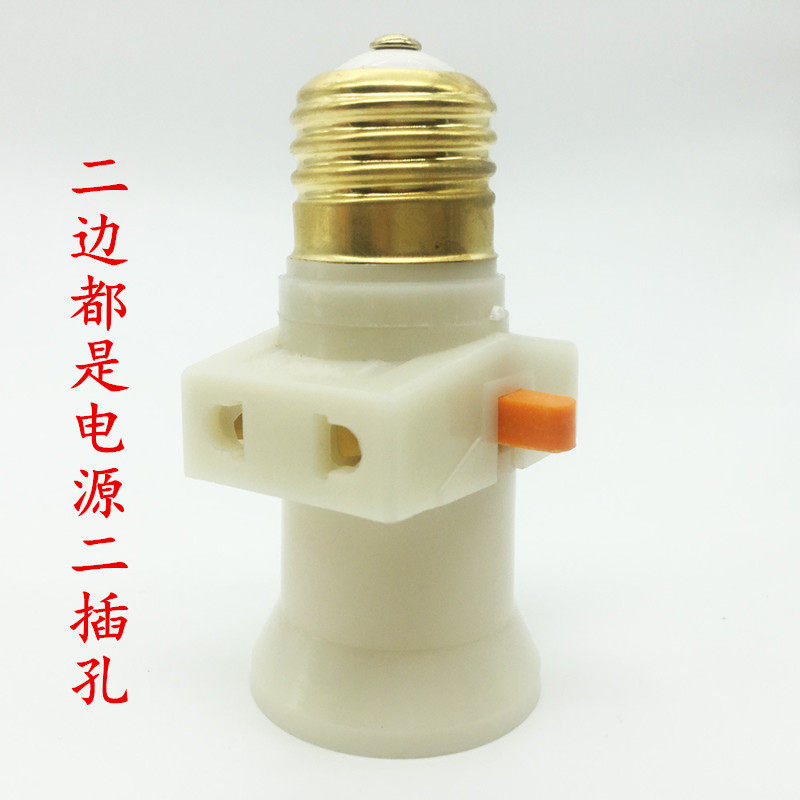 灯头转插座螺口灯头悬吊式卡口灯座分火LEDE27/B22带开关插孔灯头