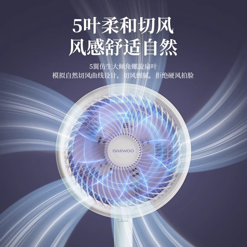 大宇空气循环扇家用电风扇音静落地扇大风力强力台立式卧室3D立体