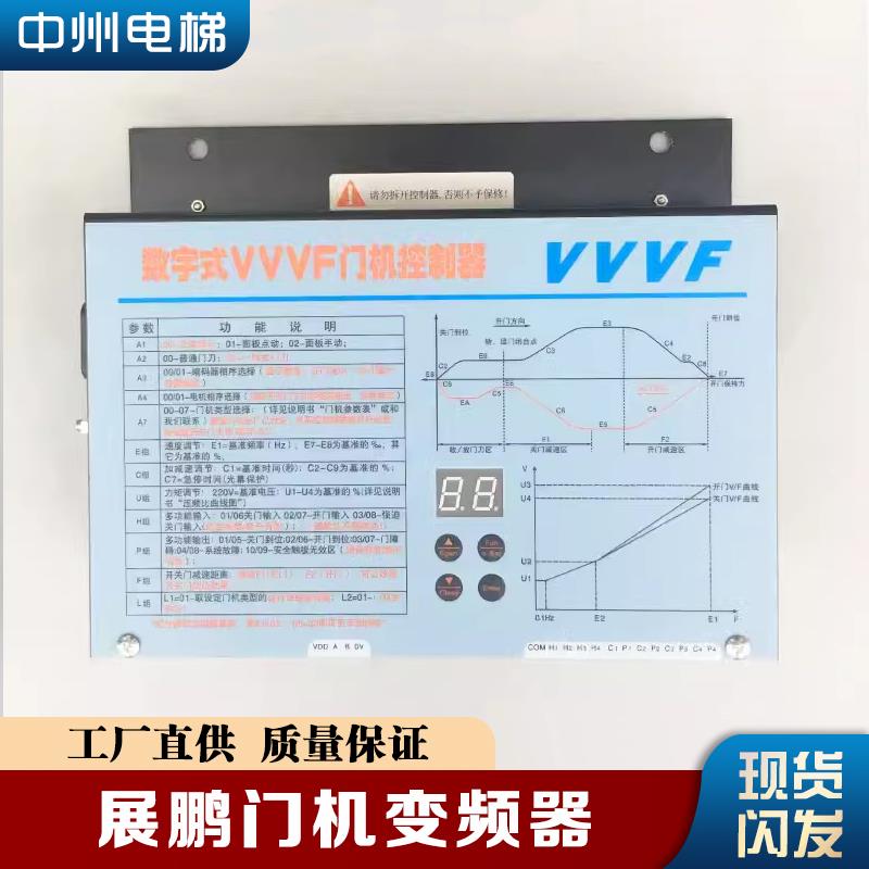 展鹏门机变频器 门机控制器编码机编码盒数字式VVVF门机电梯配件