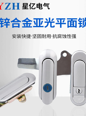 圆背平面锁AB403/AB303开关柜锁 配电箱锁电器箱柜锁机柜机床门锁